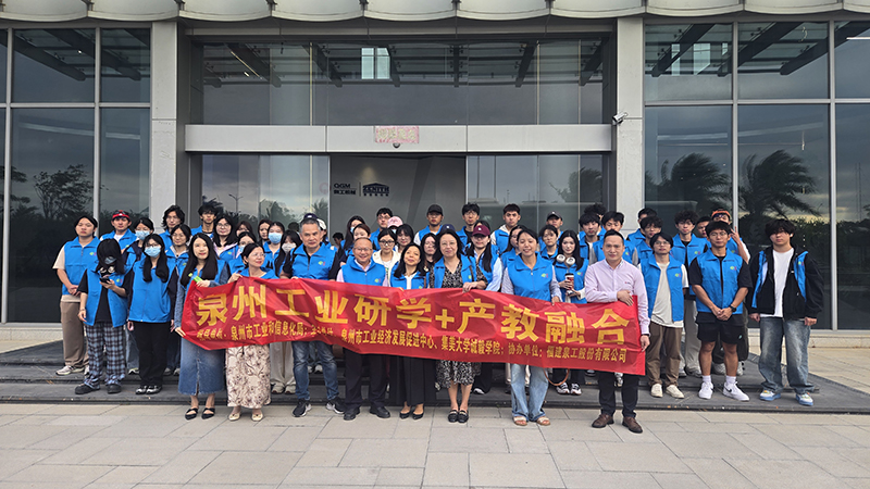 ¡Aprendiendo a través de la investigación y empoderando a través de la industria! Experiencia práctica de profesores y estudiantes de Chengyi College en la Universidad Tecnológica de Quanzhou.