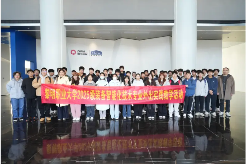 Estudiantes y profesores de la Escuela de Fabricación Inteligente de la Universidad de Liming visitaron Quanqi Machinery para una experiencia de investigación y aprendizaje práctico.