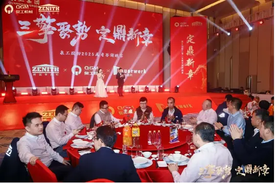 Quangong Machinery Co., Ltd.: Tres fuerzas convergen para embarcarse en un nuevo viaje, unidas en la búsqueda de un futuro glorioso.