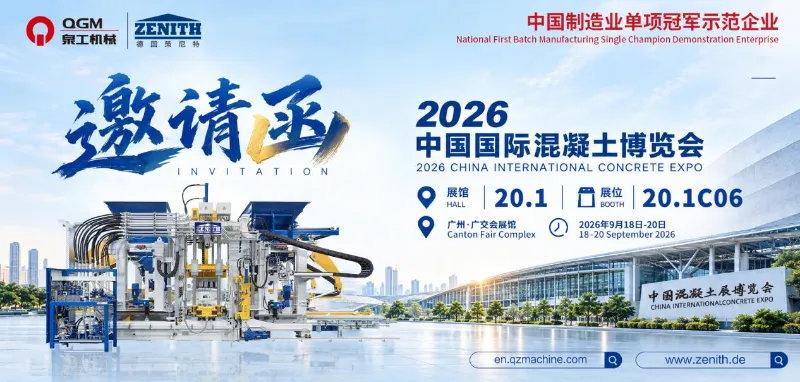 ​QGM lo invita a la Exposición Internacional de Concreto de China 2026